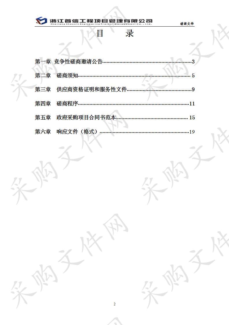 德令哈市陶斯图村、浩特察汗村通村道路工程浩特察汗村砂石道路监理服务