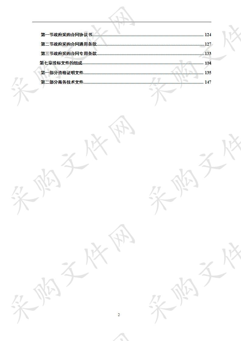 湘乡市东山小学等7所学校教学设备设施采购(食堂设备)