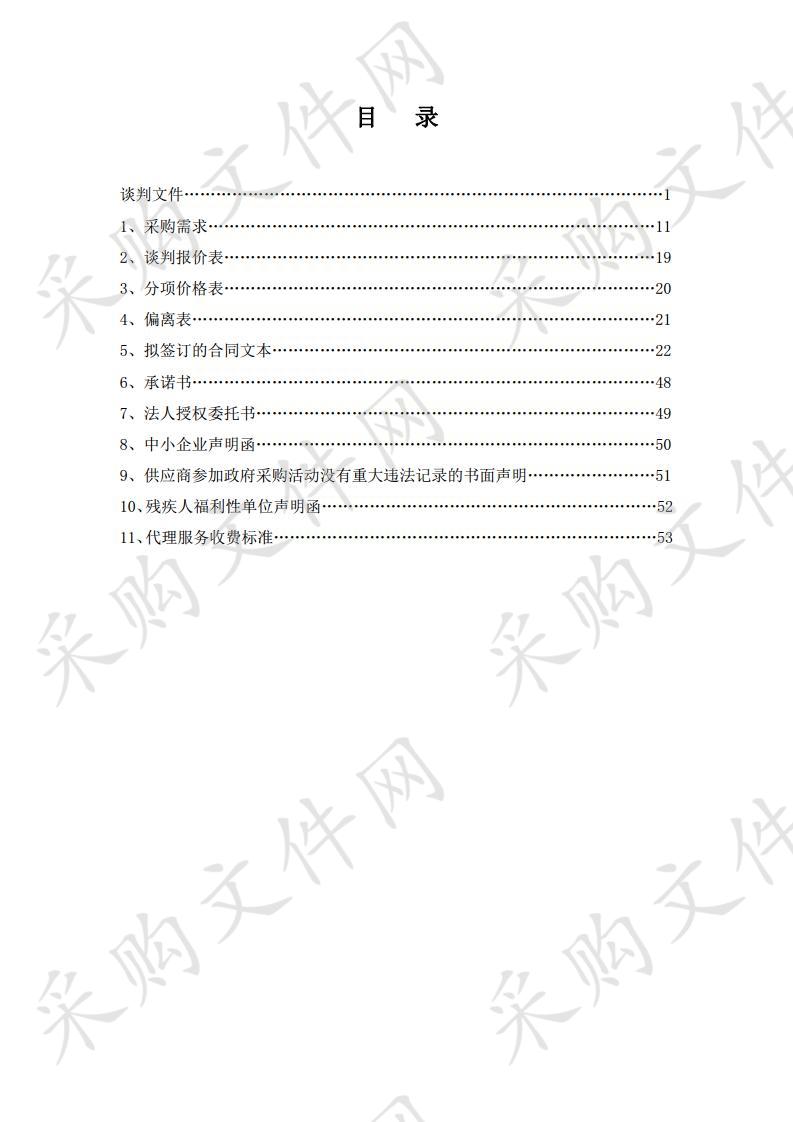 沛县城市管理局的道路交通设施工程项目