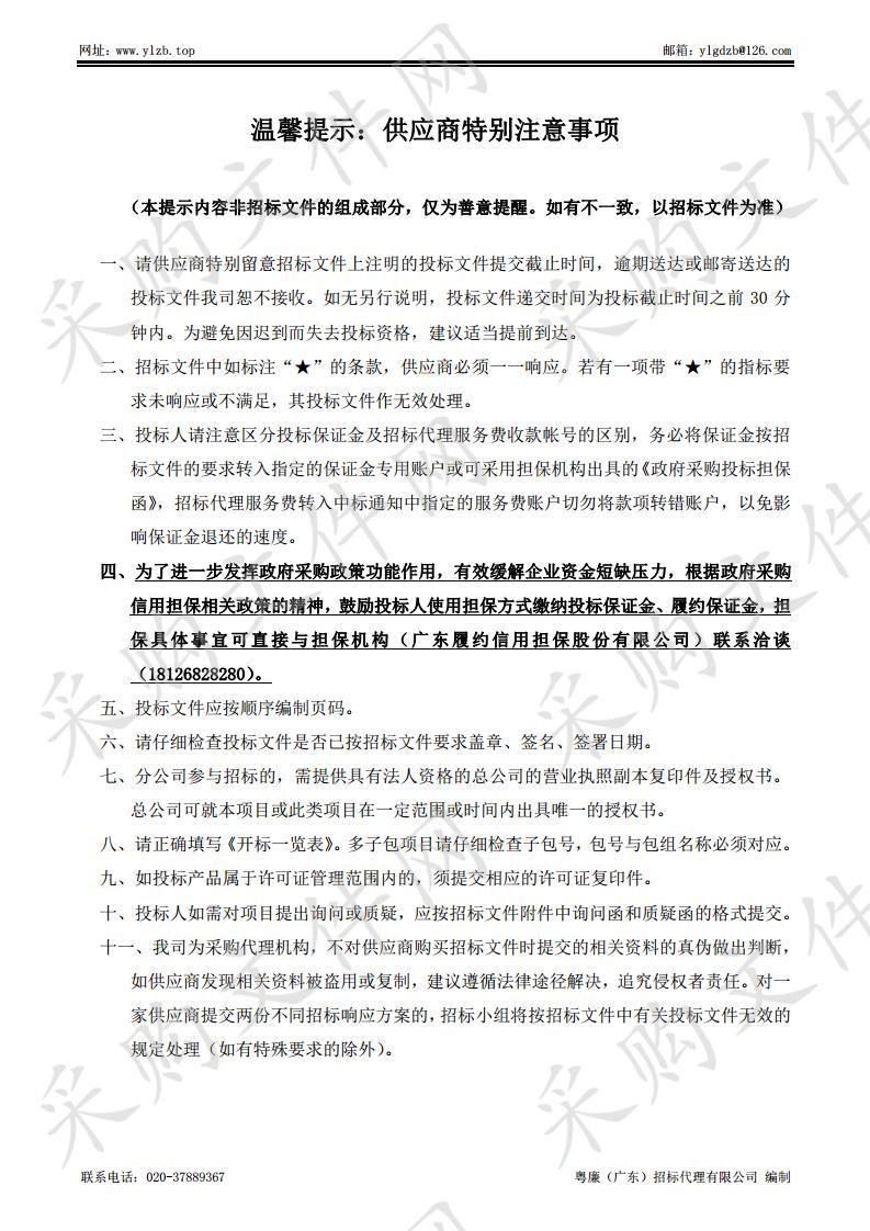 广东省文物考古研究所文物2020年度考古调查、勘探和发掘等协作委托劳务服务采购项目