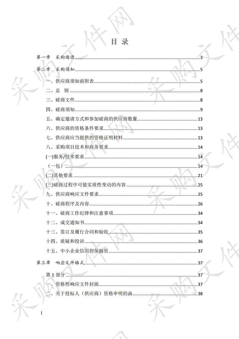 四川省成都市郫都区友爱职业技术学校信息化管理平台建设及会计手工实训室建设项目（第二次）