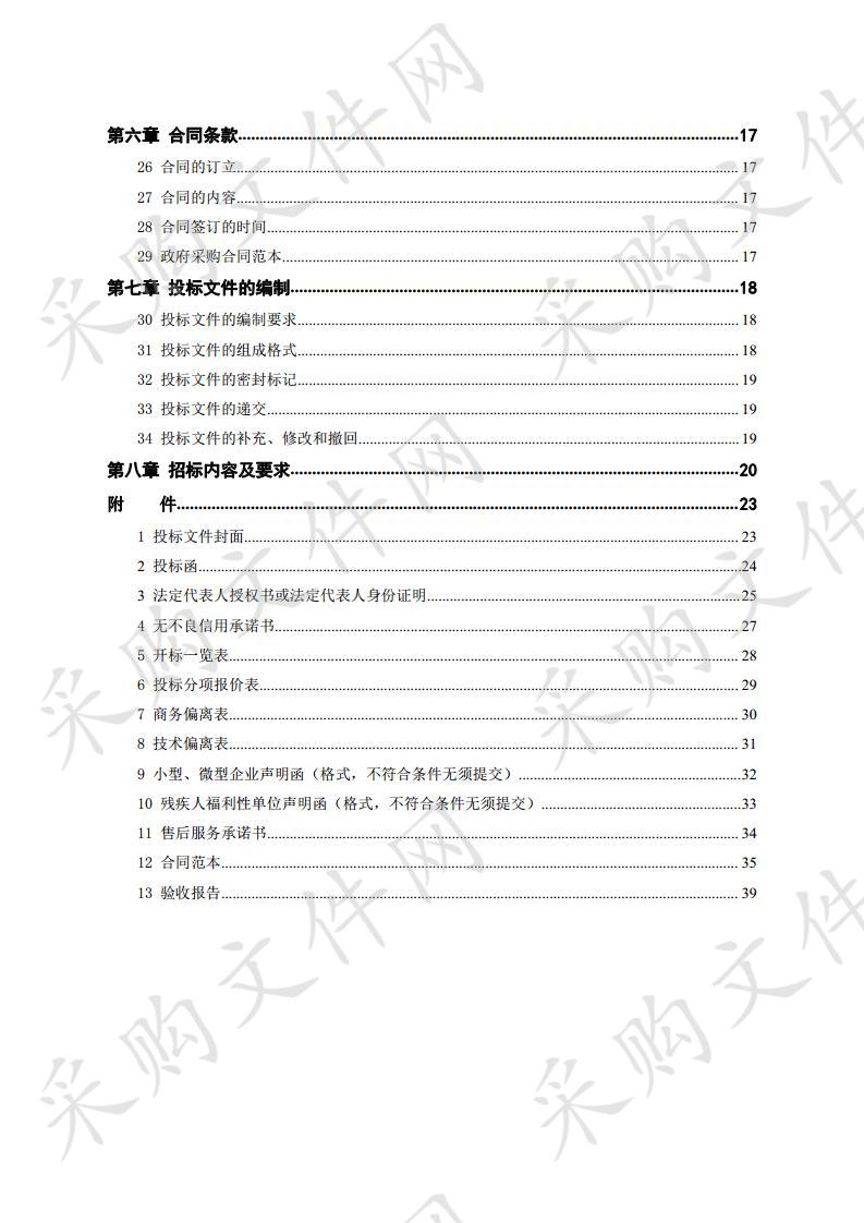 宁夏回族自治区应急管理厅2020年应急救援专项（模拟地震引发多种灾害应急演练）采购项目