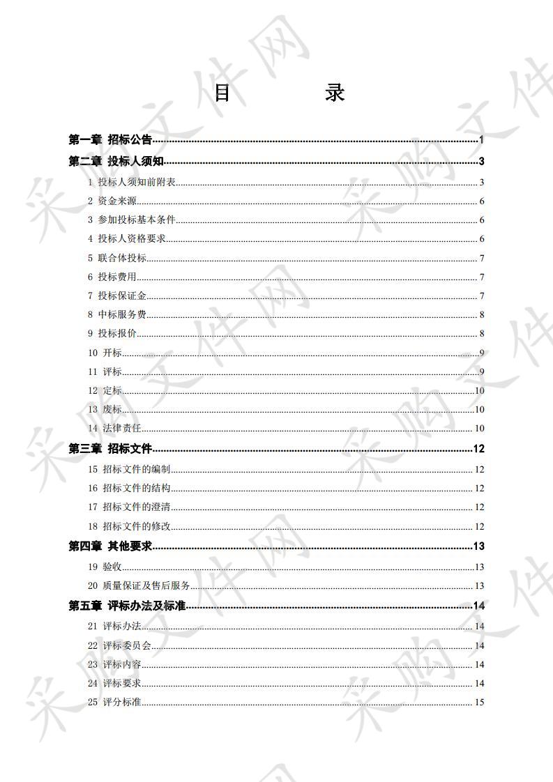 宁夏回族自治区应急管理厅2020年应急救援专项（模拟地震引发多种灾害应急演练）采购项目