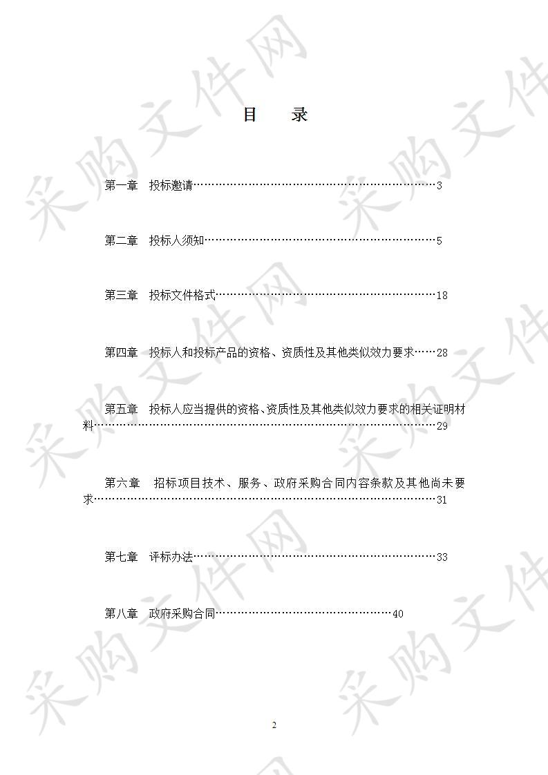 蒲江县寿安街道办环卫作业和全域垃圾集中清运市场化作业服务采购项目