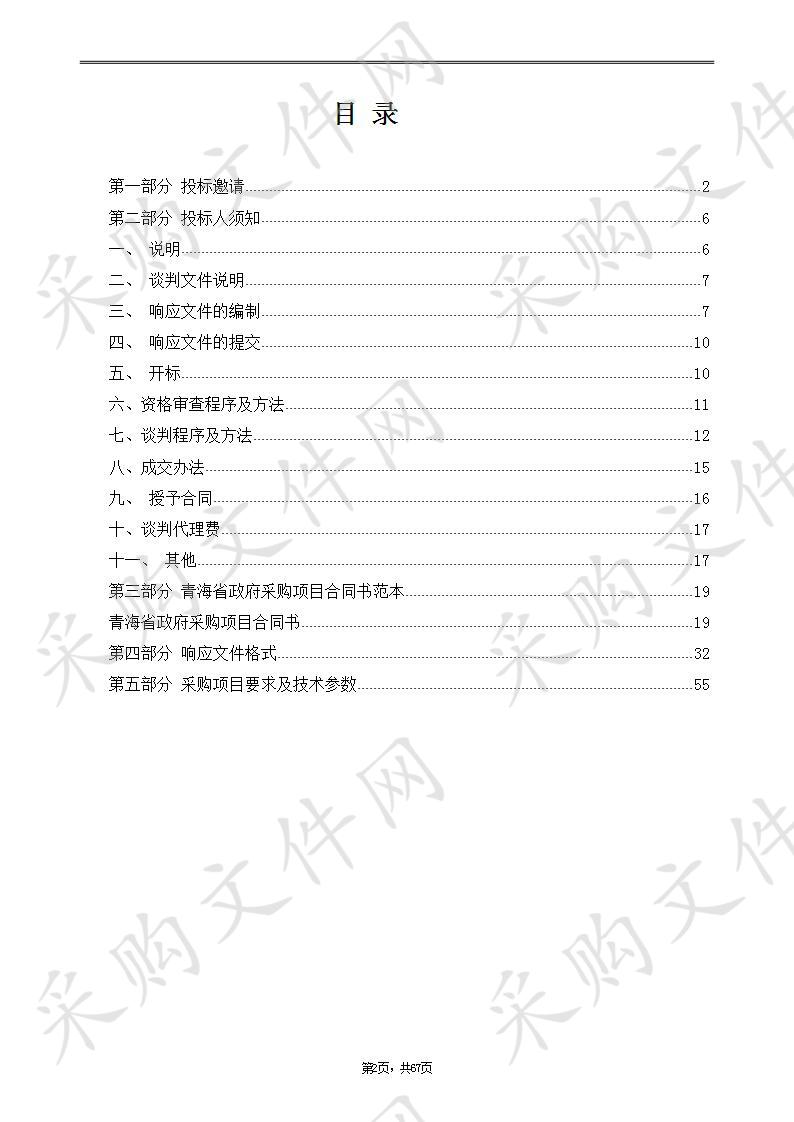 体检中心、儿科购置医疗设备项目