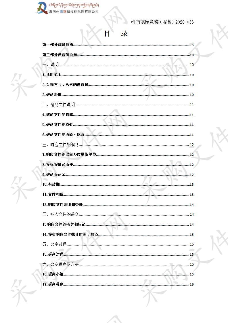 海南州市场监督管理局商品质量抽检项目