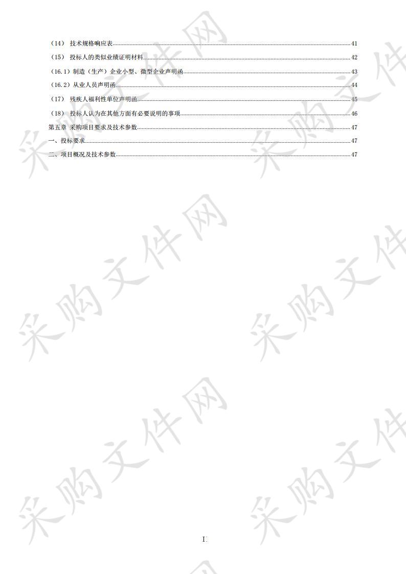 青海孟达国家级自然保护区2020年第一批林业改革发展资金（森林抚育）