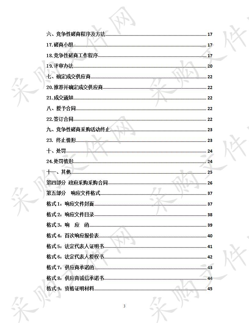 2011-2018高标准农田项目上图入库测绘