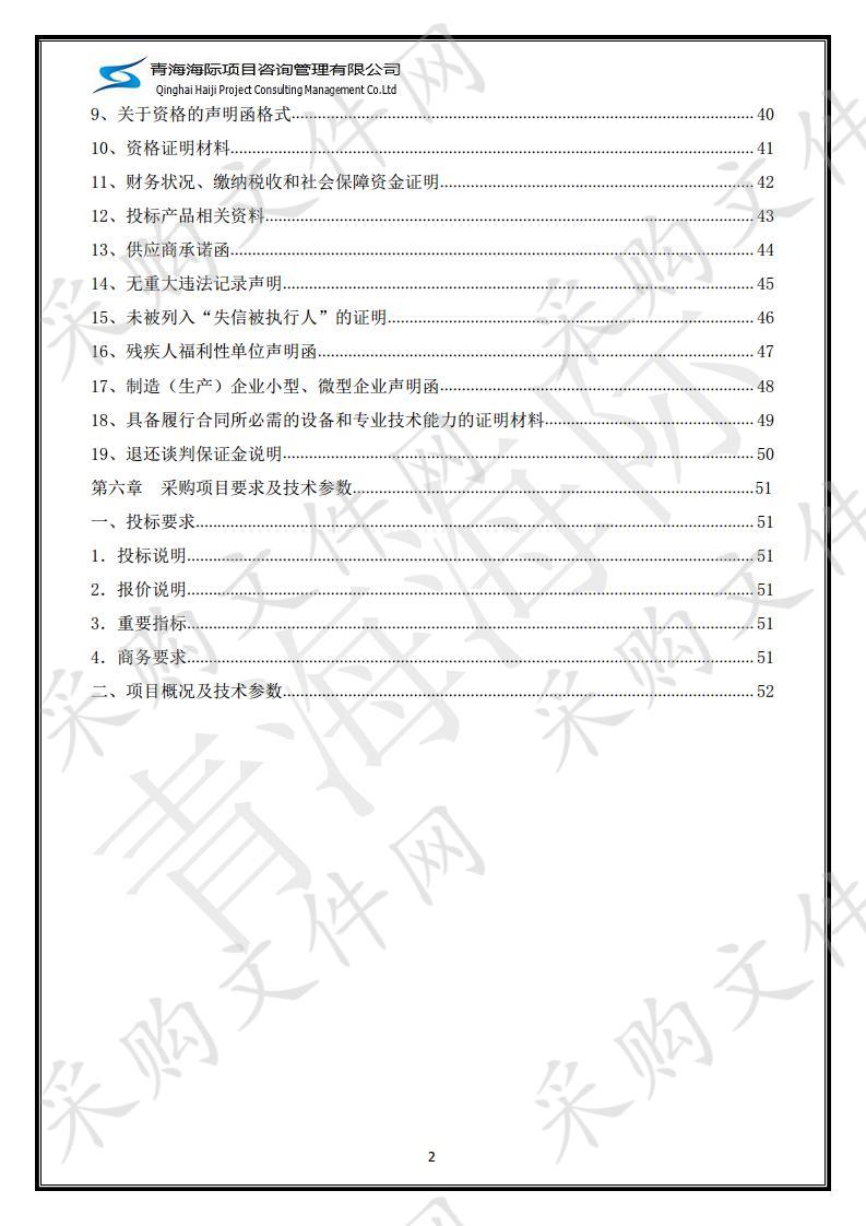 玉树州卫生健康委员会卫生应急防护物资购置项目