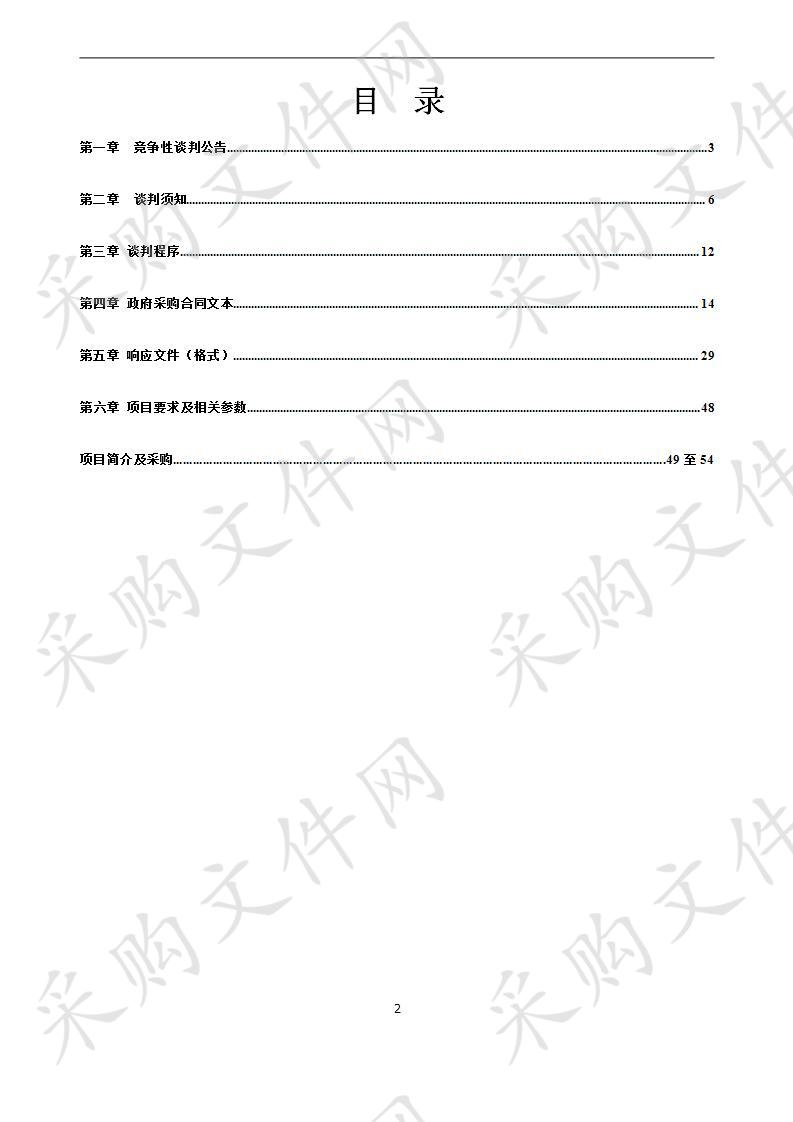 格尔木市2019年森林生态效益补偿基金公益林建设公益林林区施肥项目（肥料）