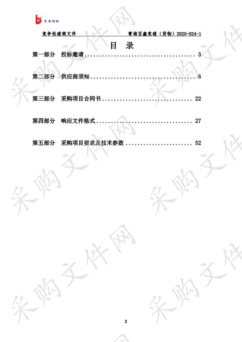 好来村2019年“百乡千村”示范项目垃圾车采购项目