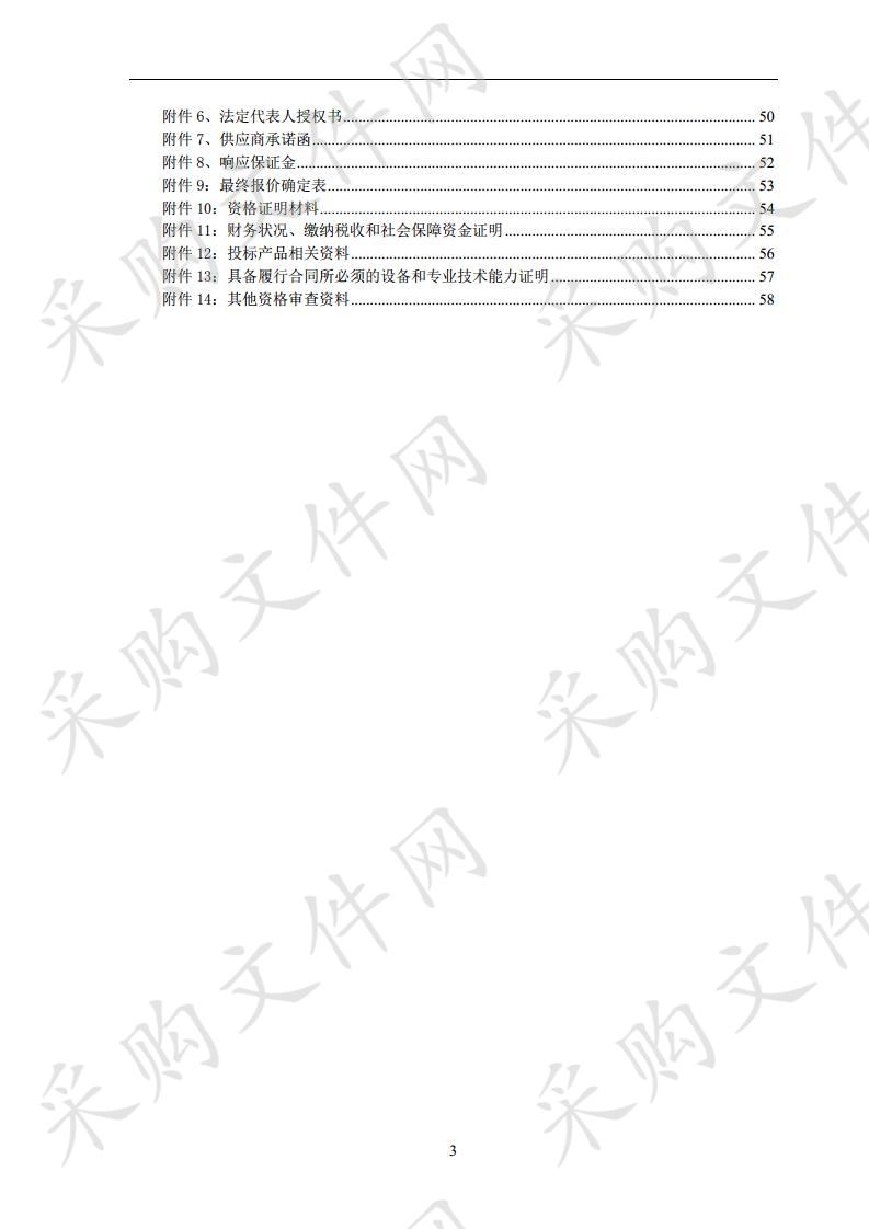 玉树州第三人民医院重点专科设备：MECT治疗仪、麻醉机等采购项目