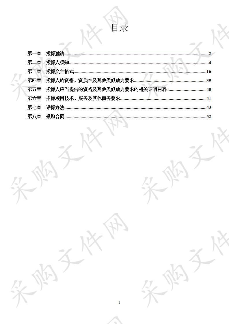 成都医学城三医创新中心（三期）招商中心展陈程序及内容提升项目