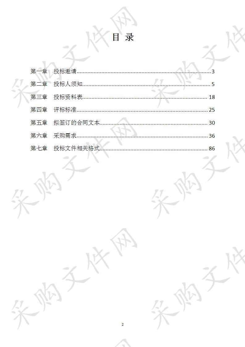 徐州市政府网站群集约化平台主体建设