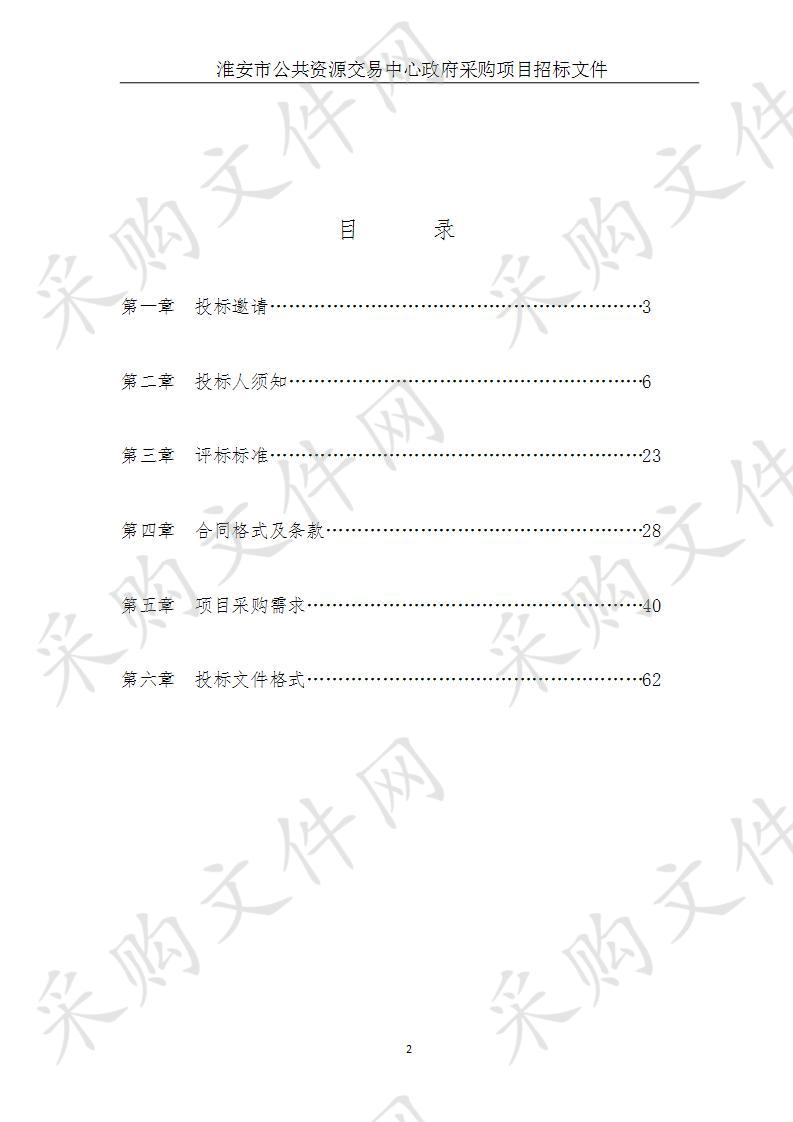 淮阴师范学院第一附属小学健康路校区可视化多媒体教学系统采购