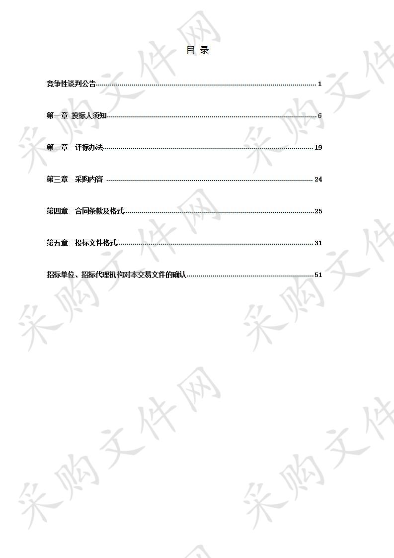 滁州职业技术学院资产管理软件采购项目