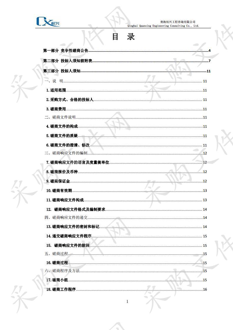 城西区人民法院2020年后勤服务外包项目