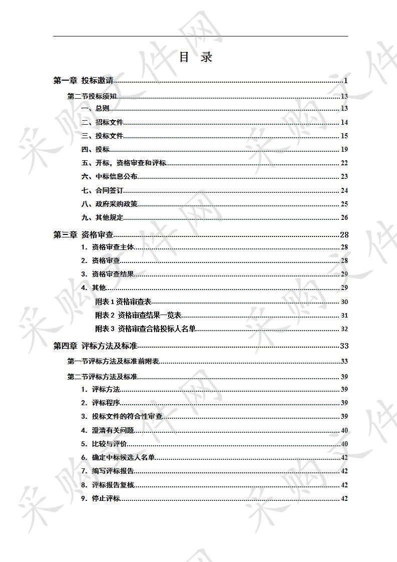 湘乡市人民法院中心机房信息化改造建设设备采购项目