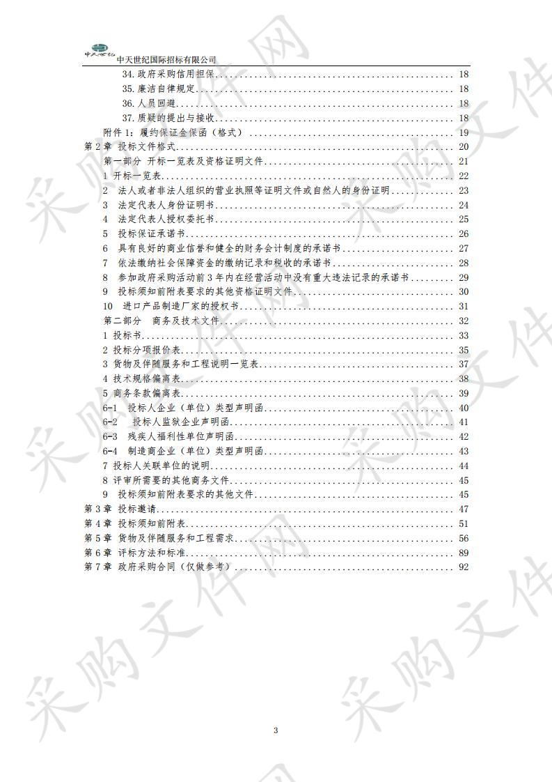 宁夏血液中心2020年医用物资采购项目