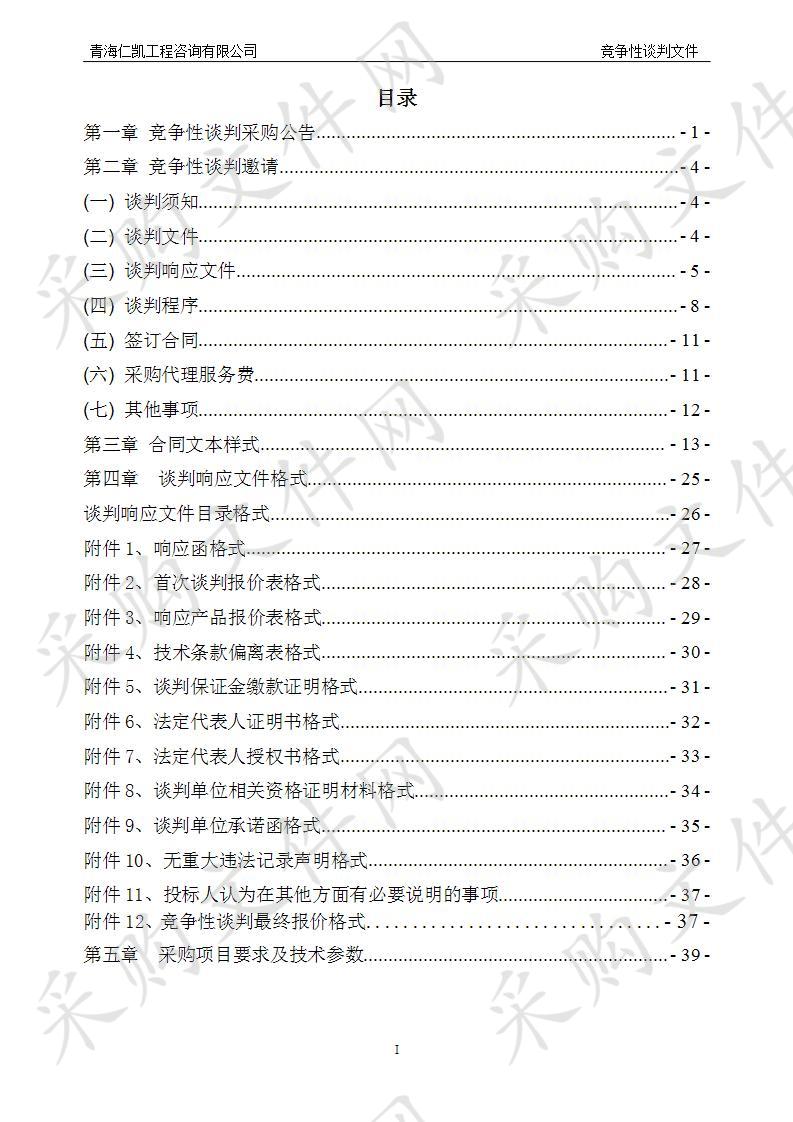 《建立免疫规划信息化追溯体系》