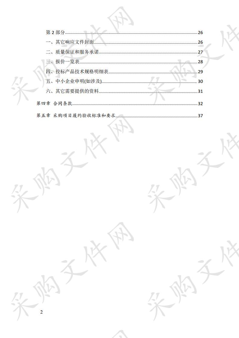 成都市郫都区交通运输局公务用车采购（第三次）