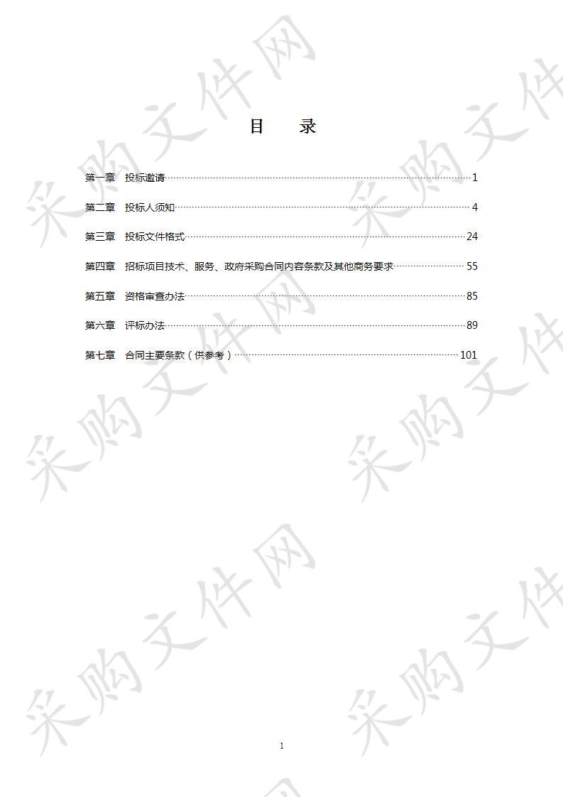 都江堰市综合行政执法局市城区道路、公共场地环卫作业市场化服务采购项目JY320200002