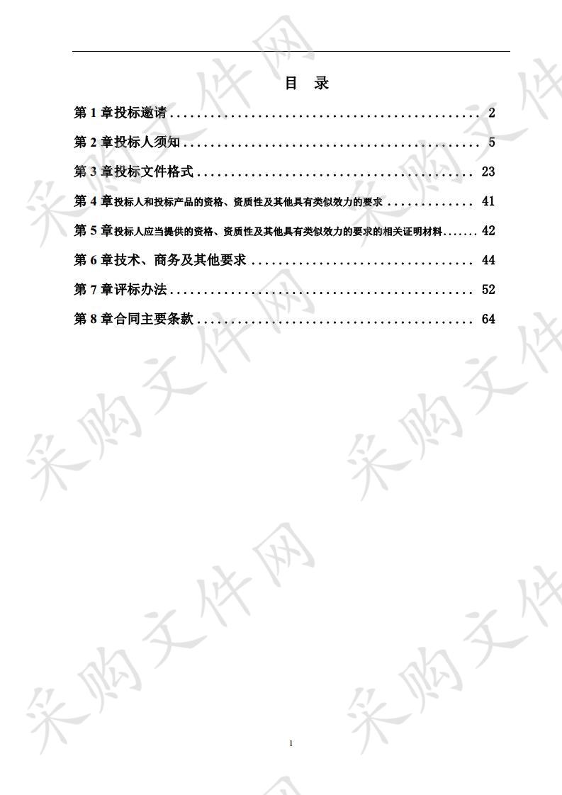 团结街道“农垃”环卫市场化作业采购项目