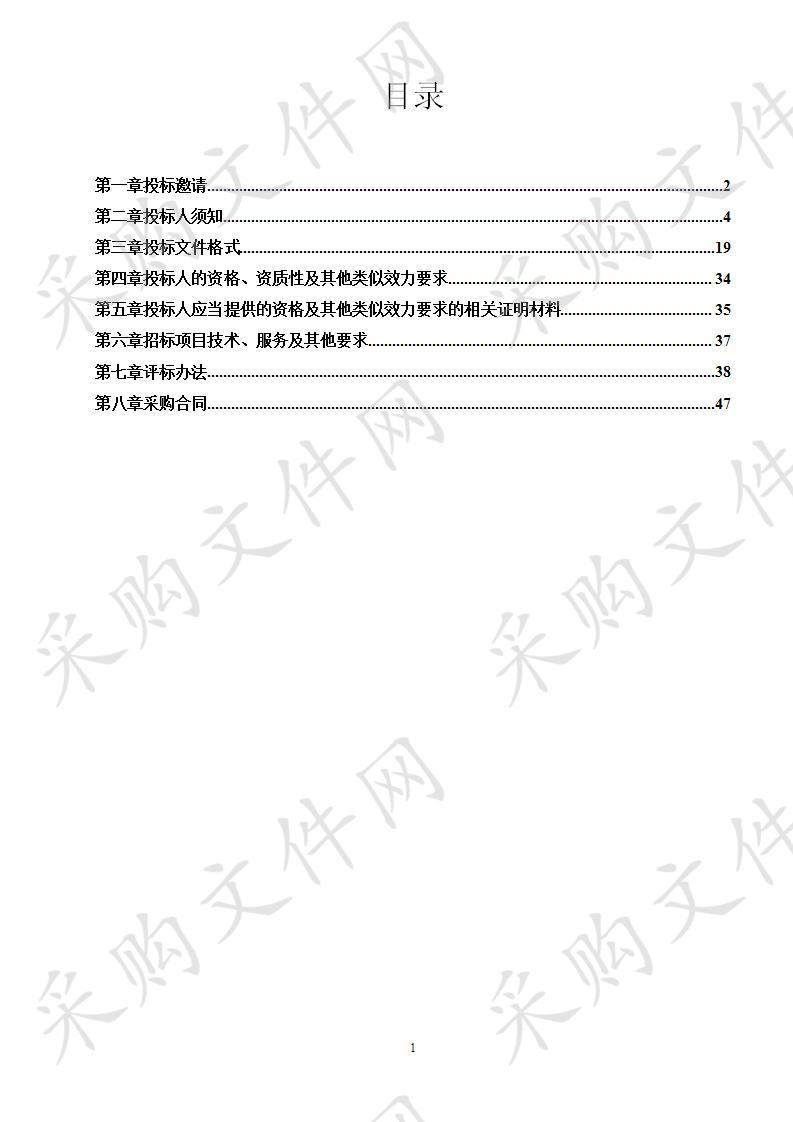 临时员工食堂经营机构采购