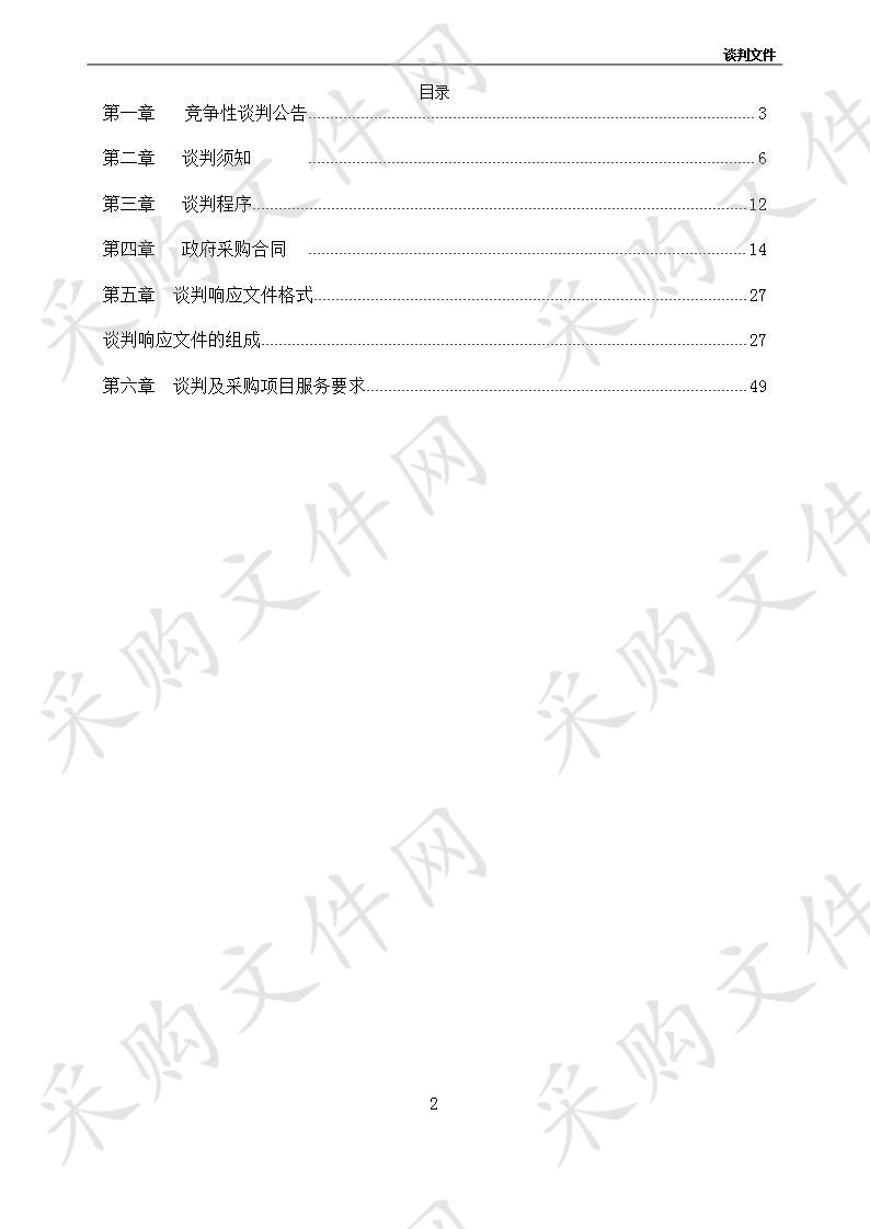 门源县国家重点生态功能区县域生态环境监测