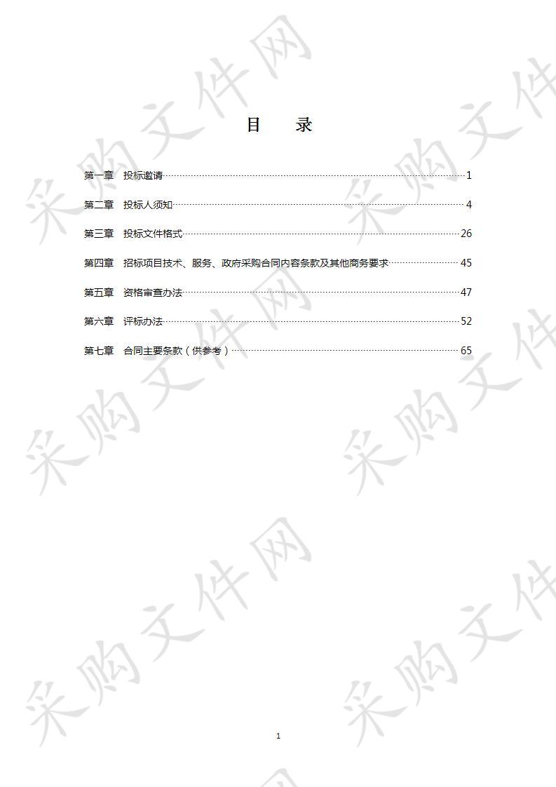 都江堰市综合行政执法局农村垃圾清运市场化服务采购项目JY320200001