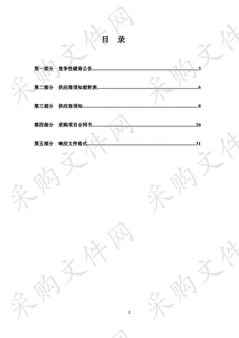 原茫崖行委 冷湖行委土地利用总体规划（2006-2020年）（2016年修订）修改工作项目