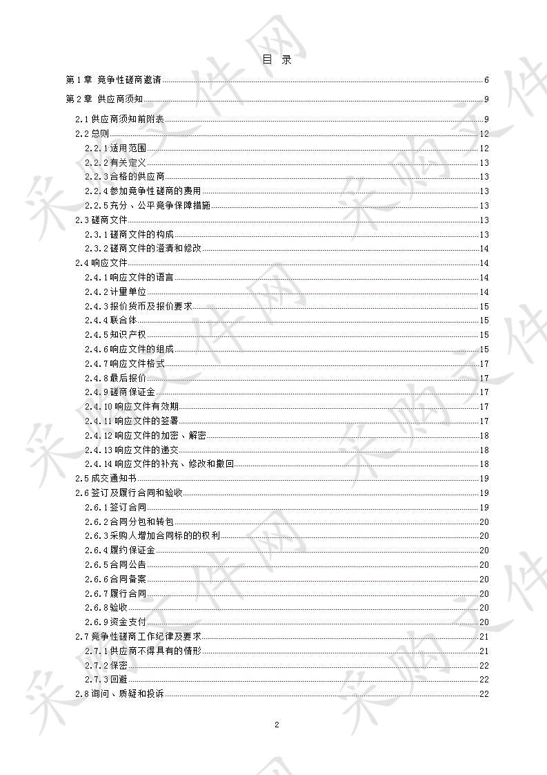 温江房产交易中心房屋产权档案立卷整理及数字化加工服务