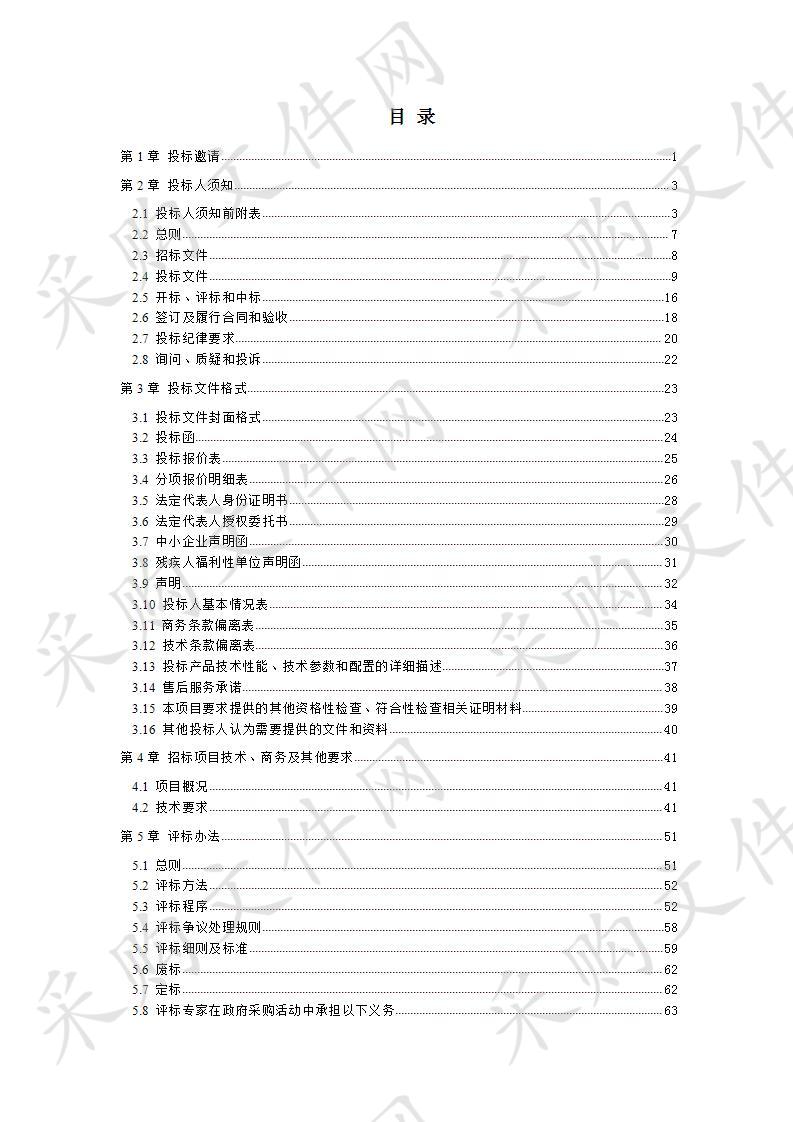 成都市龙泉驿区教育局扩建龙泉中学信息化教学设备采购项目