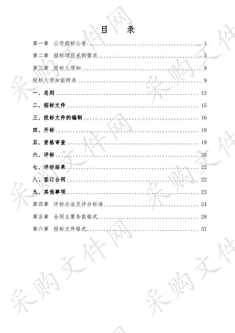 来宾市行政事业单位、团体组织2020、2021年度公务用车维修定点服务采购