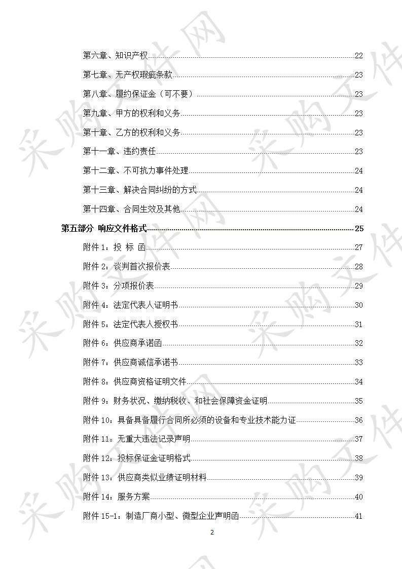 大柴旦行委妇幼保健院业务用房及疾病预防控制中心业务用房可行性研究报告服务