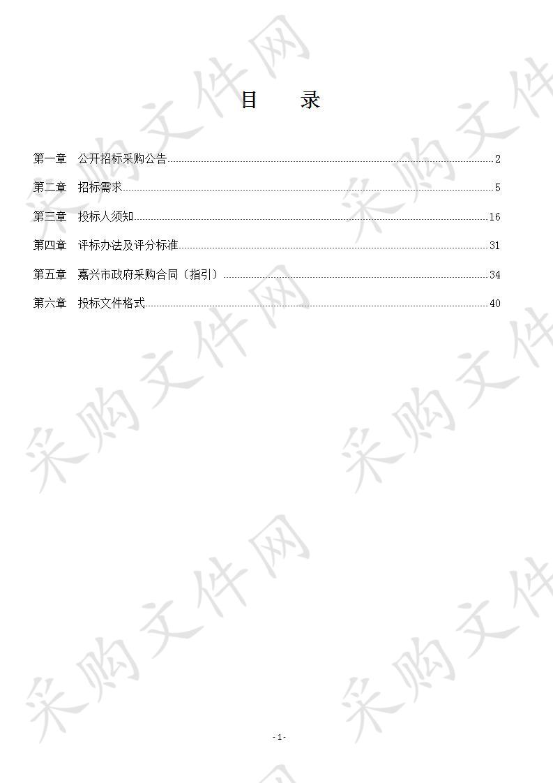 关于御上江南生活垃圾分类高标准示范小区项目（重新招标）