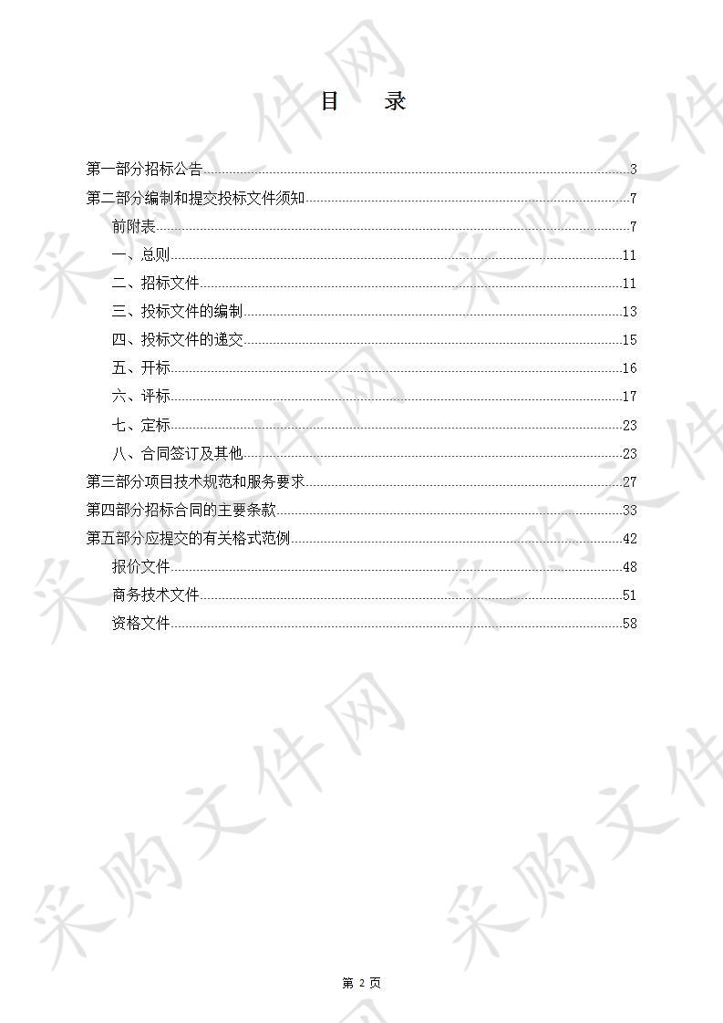 2020年枪弹库智能管理系统升级改造项目