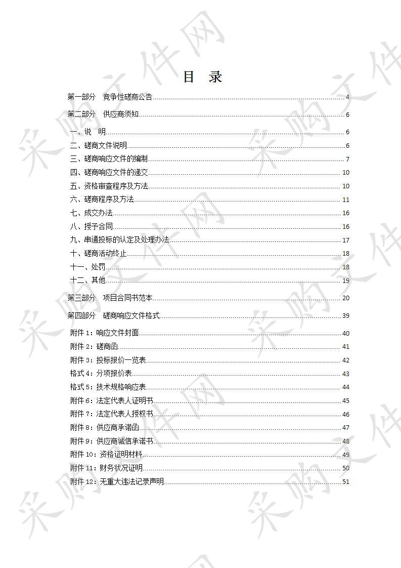 都兰县2018年林业改革发展结余资金造林项目