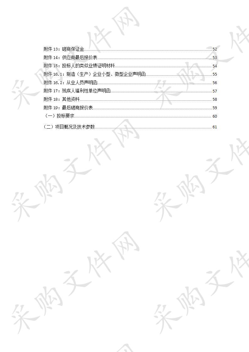 都兰县2018年林业改革发展结余资金造林项目