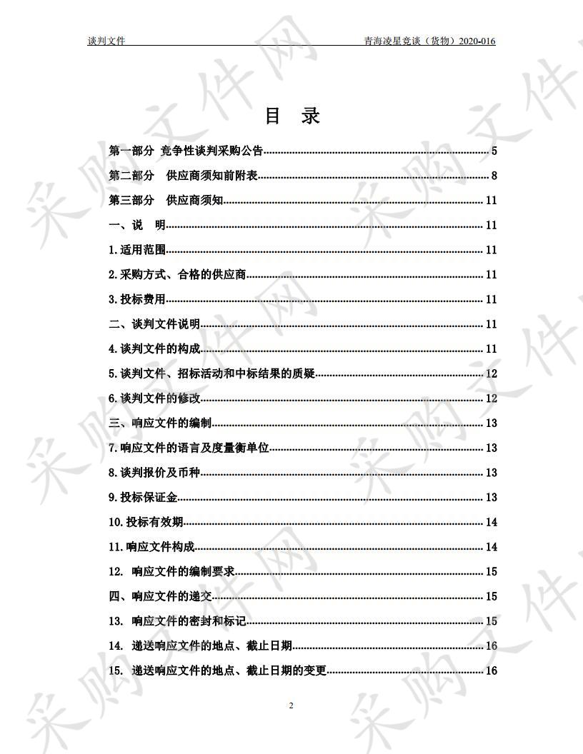 河南县中小学校及幼儿园监控设备及减速带安装项目