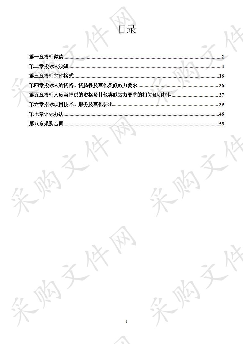 公益性幼儿园（万春镇镇子幼儿园和国色天乡幼儿园）引进社会承办方采购项目（第二次）