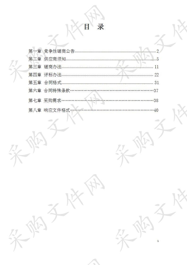 临泉县城乡居民基本医疗保险意外伤害补偿工作服务项目