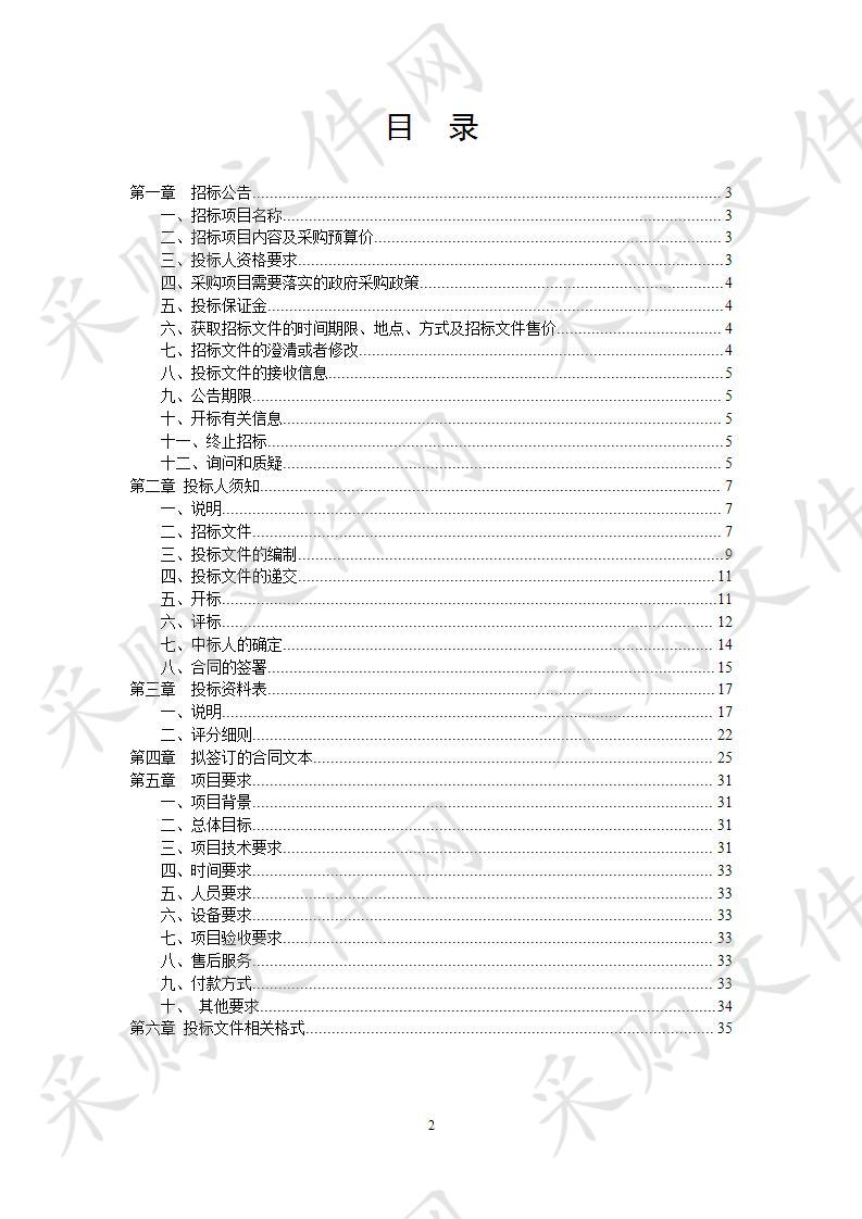 县自然资源和规划局丰县农村不动产权籍调查监理服务项目