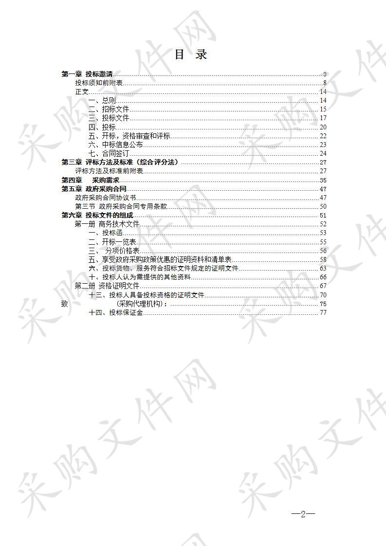 湘潭市公安局监所管理支队弱电项目维保外包服务项目