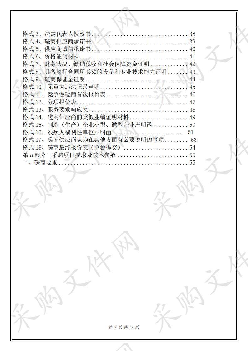 绩效考核系统软件采购项目