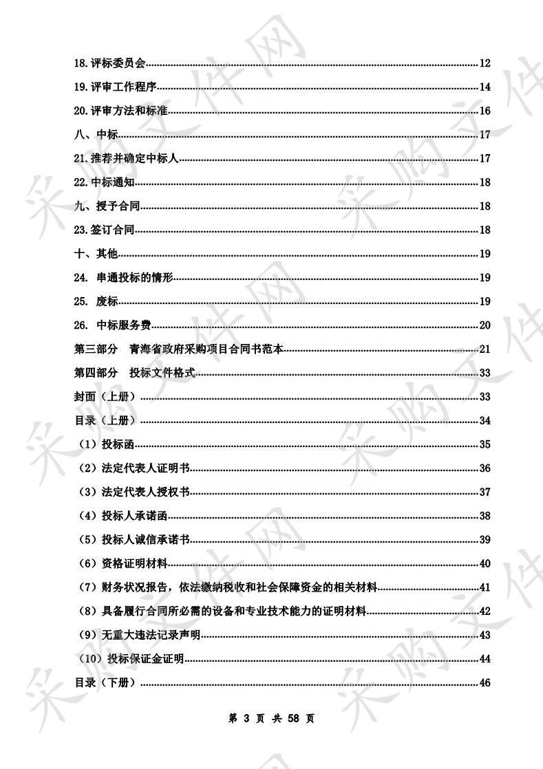 茶卡镇苗木补植补栽项目