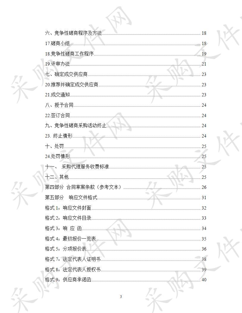 青藏高原特色食品生产虚拟仿真教学平台建设项目