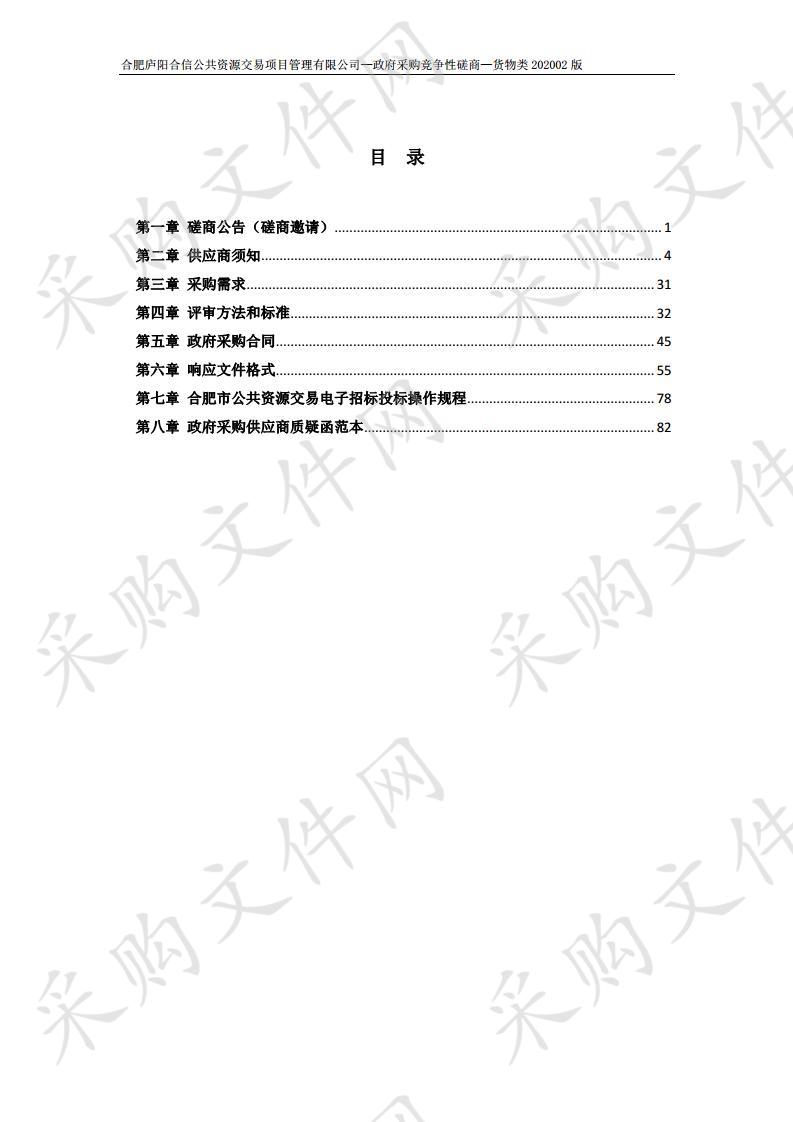 庐阳区政务大楼、综合楼中央空调主管道和末端系统改造项目