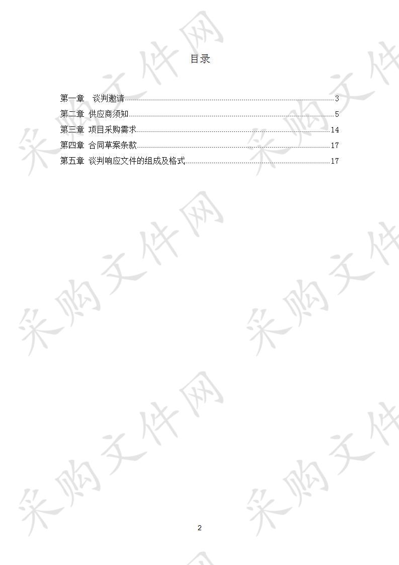 新沂市马陵山镇人民政府王庄街道南侧污水改造工程