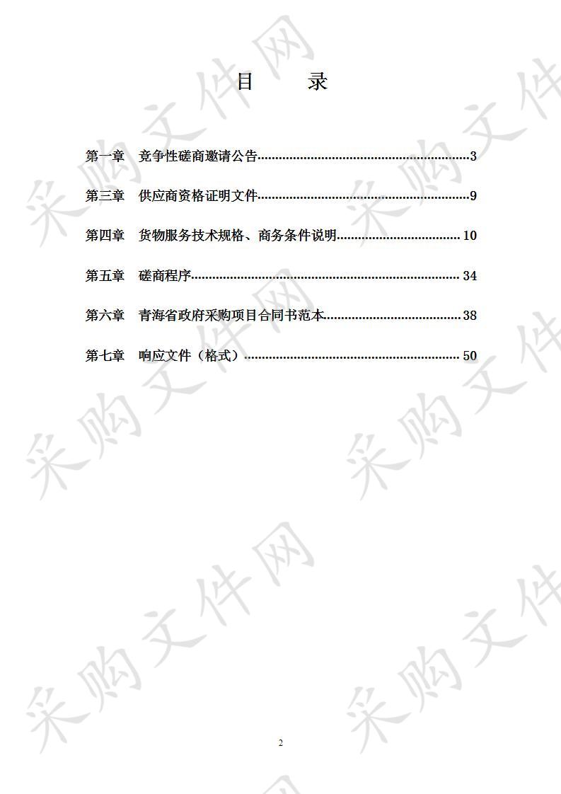 海西州疾病预防保健中心实验室试剂耗材采购项目